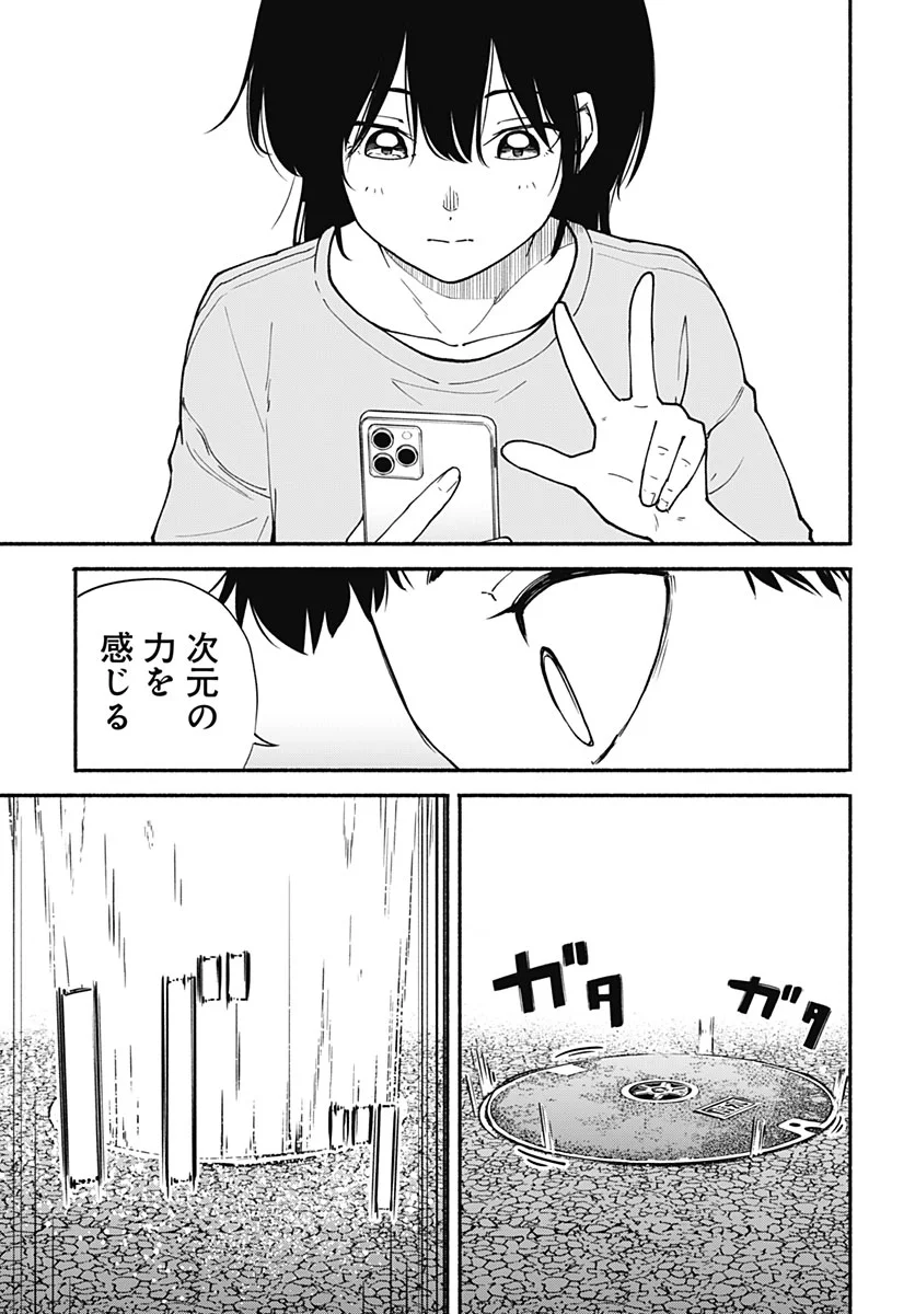 MINAMI THE SUPER EUOLUTION Chapter 17 - Page 29