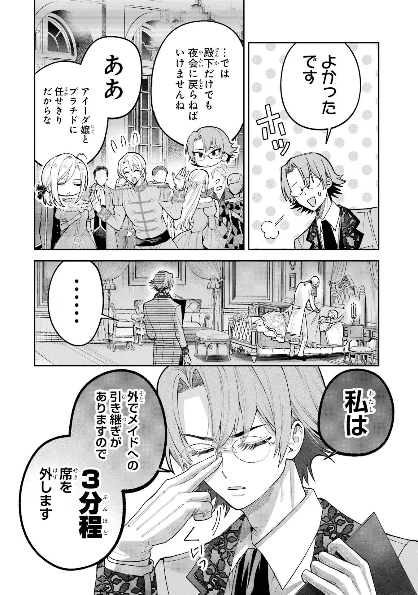NIGASHITA SAKANA WA OOKIKATTA GA, TSURIAGETA SAKANA GA OOKISUGITA KEN Chapter 15 page 56 - nihonkuni.com