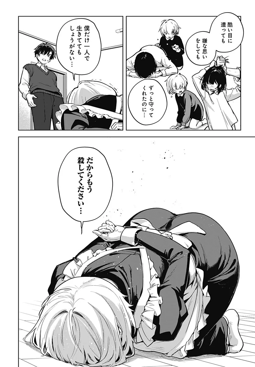 My Stepmother's Love Isn't Going How I Thought! Chapter 7 page 24 - nihonkuni.com
