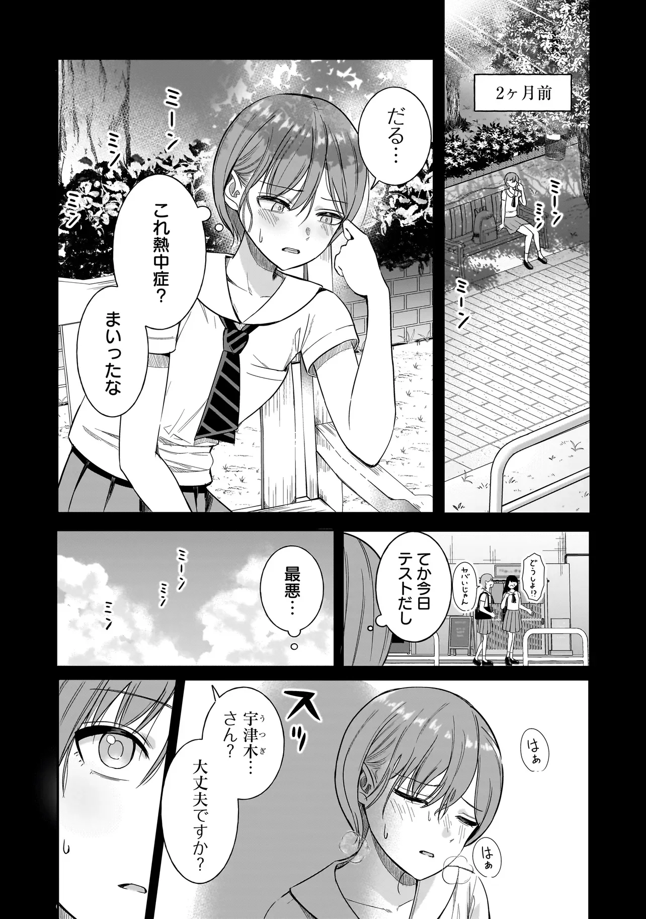 REIJOU VTUBER WA MAID NO YASHOKU NI JUURIN SARERU: KINDAN GOHAN DE FOOD REPORT NAMAHAISHIN Chapter 4.1 page 2 - nihonkuni.com