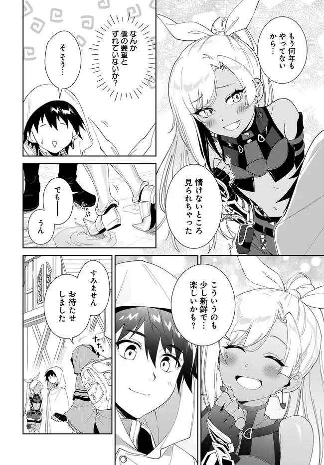 NNAGEKI NO BOUREI WA INTAI SHITAI - SAIJIYAKU HANTA NI YORU SAIKIYOU PATEI IKUSEI JUTSU - RAW Chapter 65.1 page 12 - nihonkuni.com