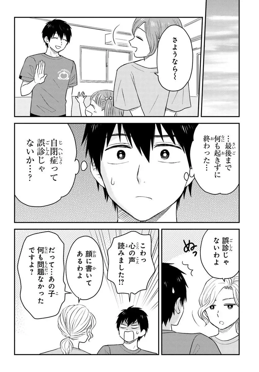 ESPRESSO COLA ~JIDOU HATTATSU SHIEN MOMO NO KI SCHOOL~ Chapter 6.1 - Page 5