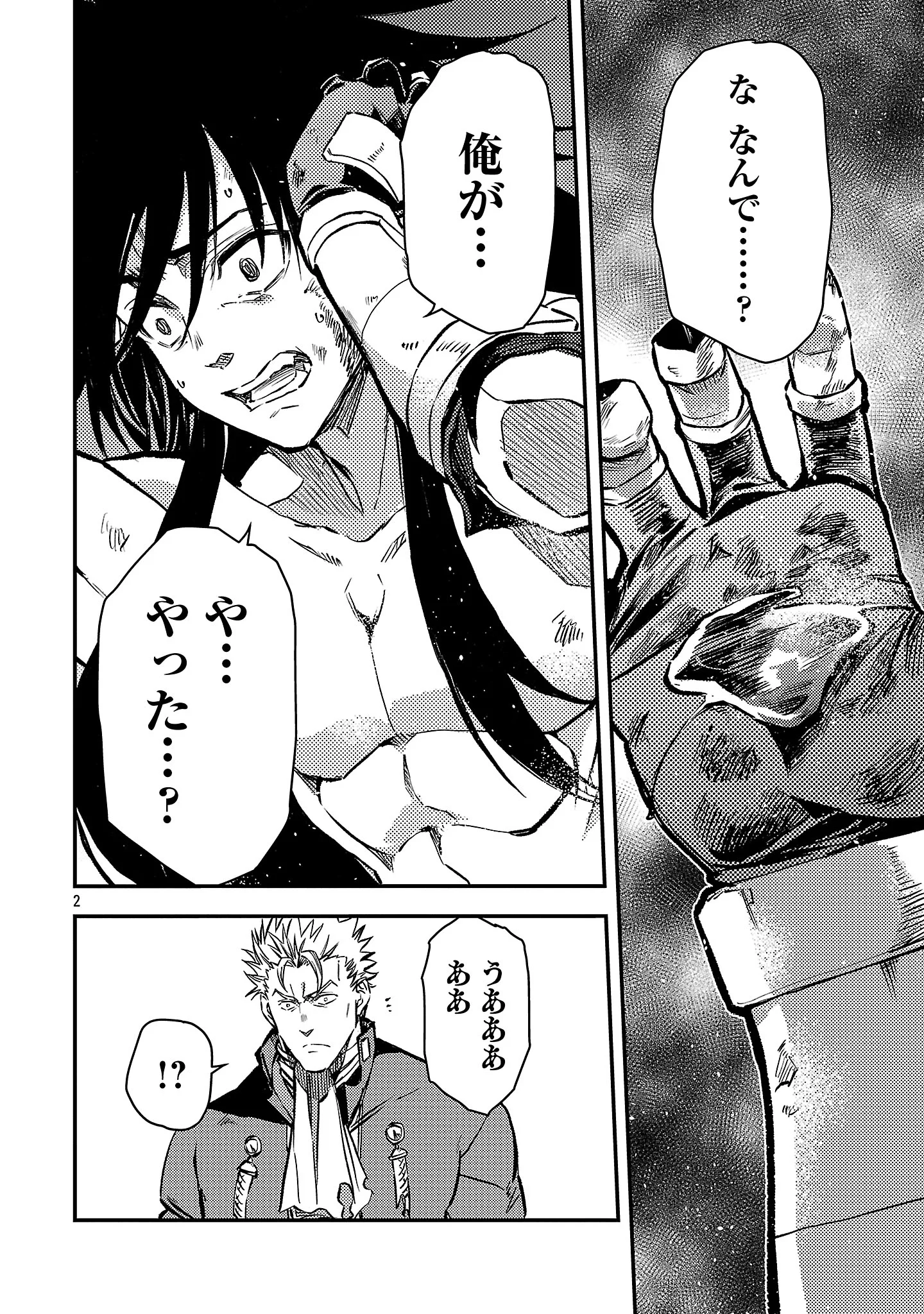 CLASS ”MUSHOKU” NO EIYUUTAN Chapter 44.1 page 4 - nihonkuni.com
