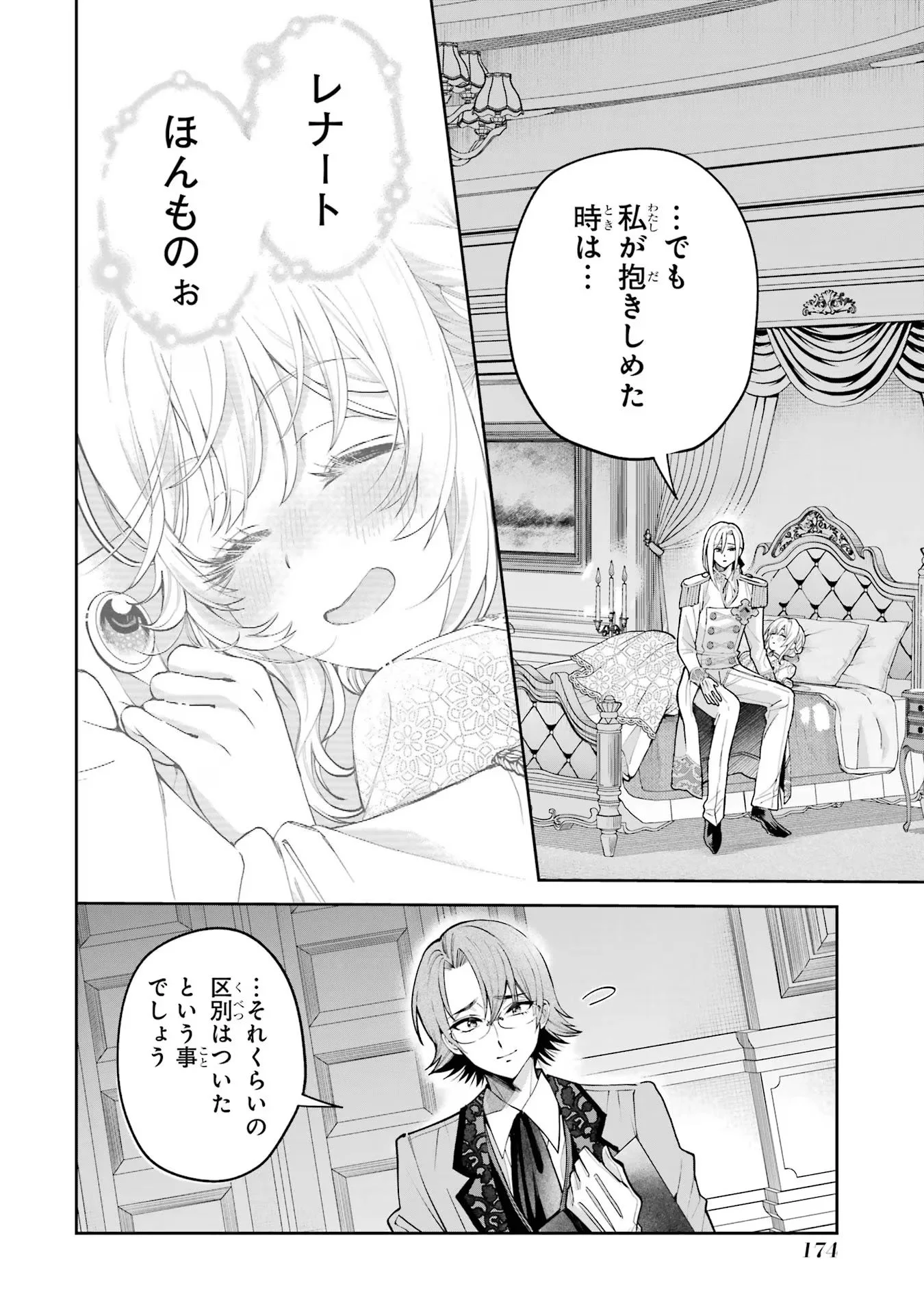 NIGASHITA SAKANA WA OOKIKATTA GA, TSURIAGETA SAKANA GA OOKISUGITA KEN Chapter 15 page 54 - nihonkuni.com