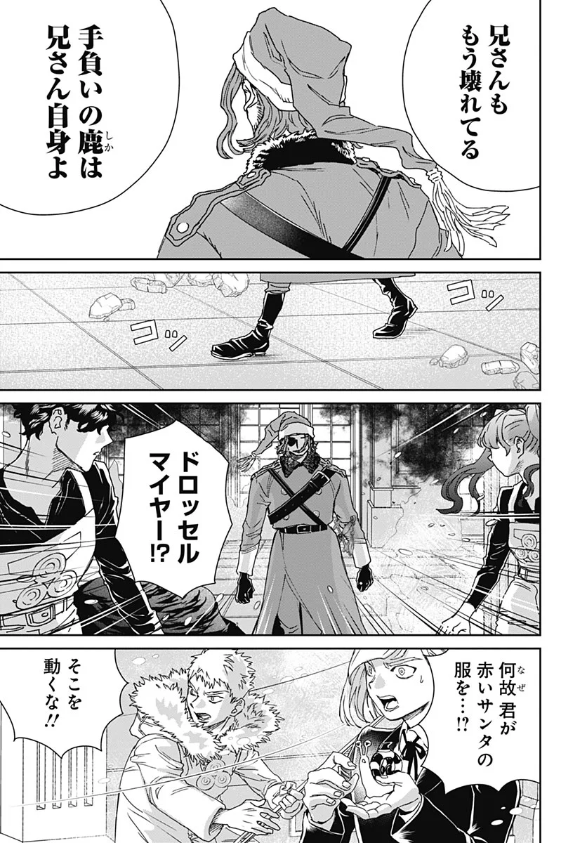 BLACK NIGHT PARADE Chapter 77 page 7 - nihonkuni.com