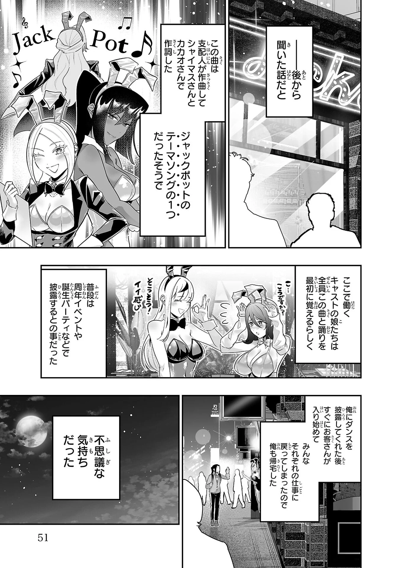 USAMIMI JACKPOT Chap 7 - Pic 25