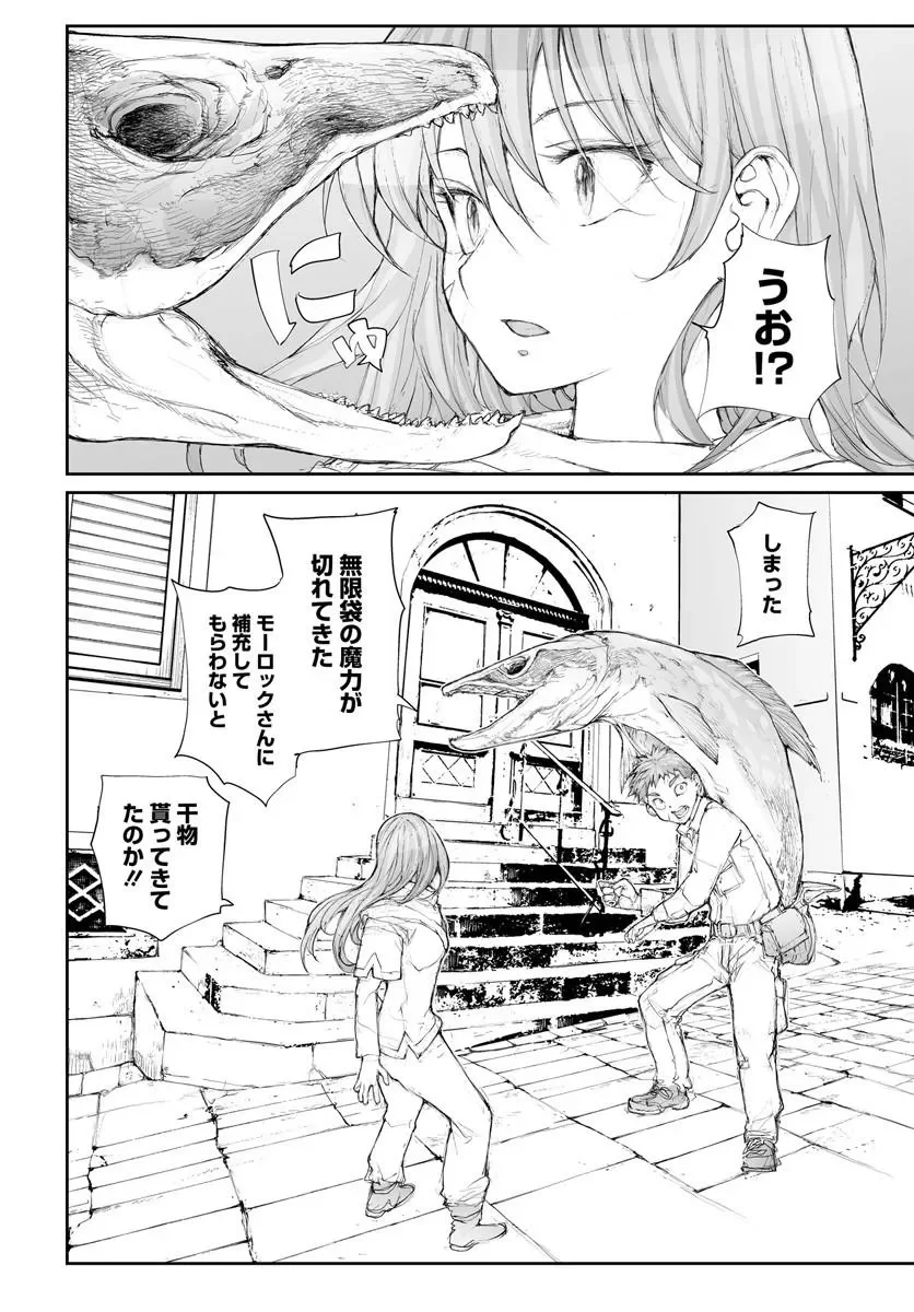 BENRIYA SAITOU-SAN, ISEKAI NI IKU Chapter 371 page 4 - nihonkuni.com