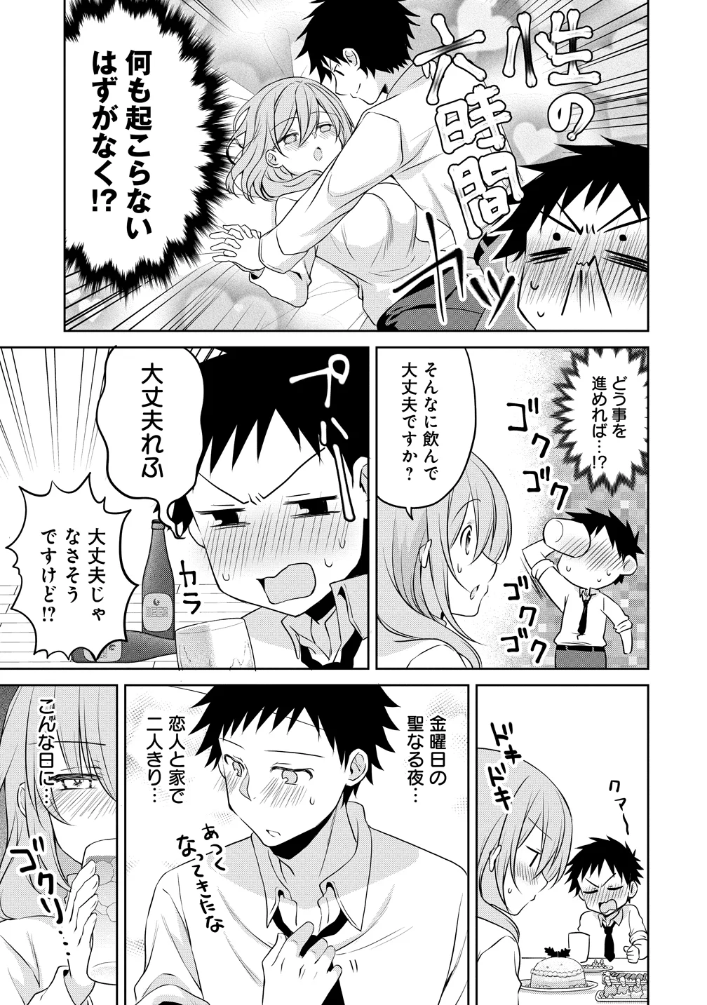 UCHI NO KAISHA NO CHIISAI SENPAI NO HANASHI Chapter 125 - Page 5