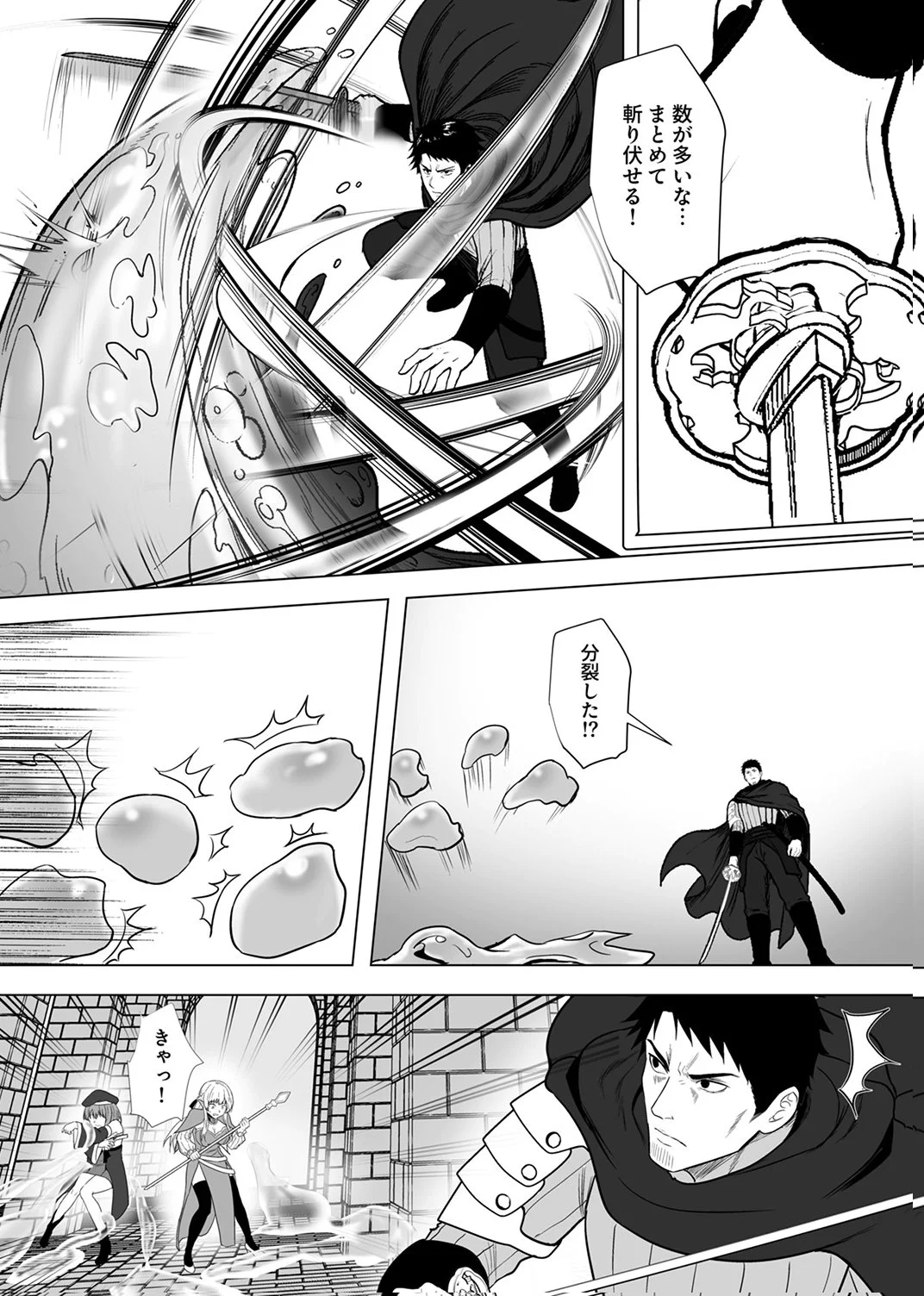 TSUIHOUSARETA OSSAN, HIMATSUBUSHI NI KAMIGAMI WO KOERU: KAMI NO KAGO WO NAKAMA NO SHOUJO-TACHI NI YUZUTTE ITARA SAIKYOU PARTY GA BAKUTAN SHITA KEN Chap 9 - Pic 14