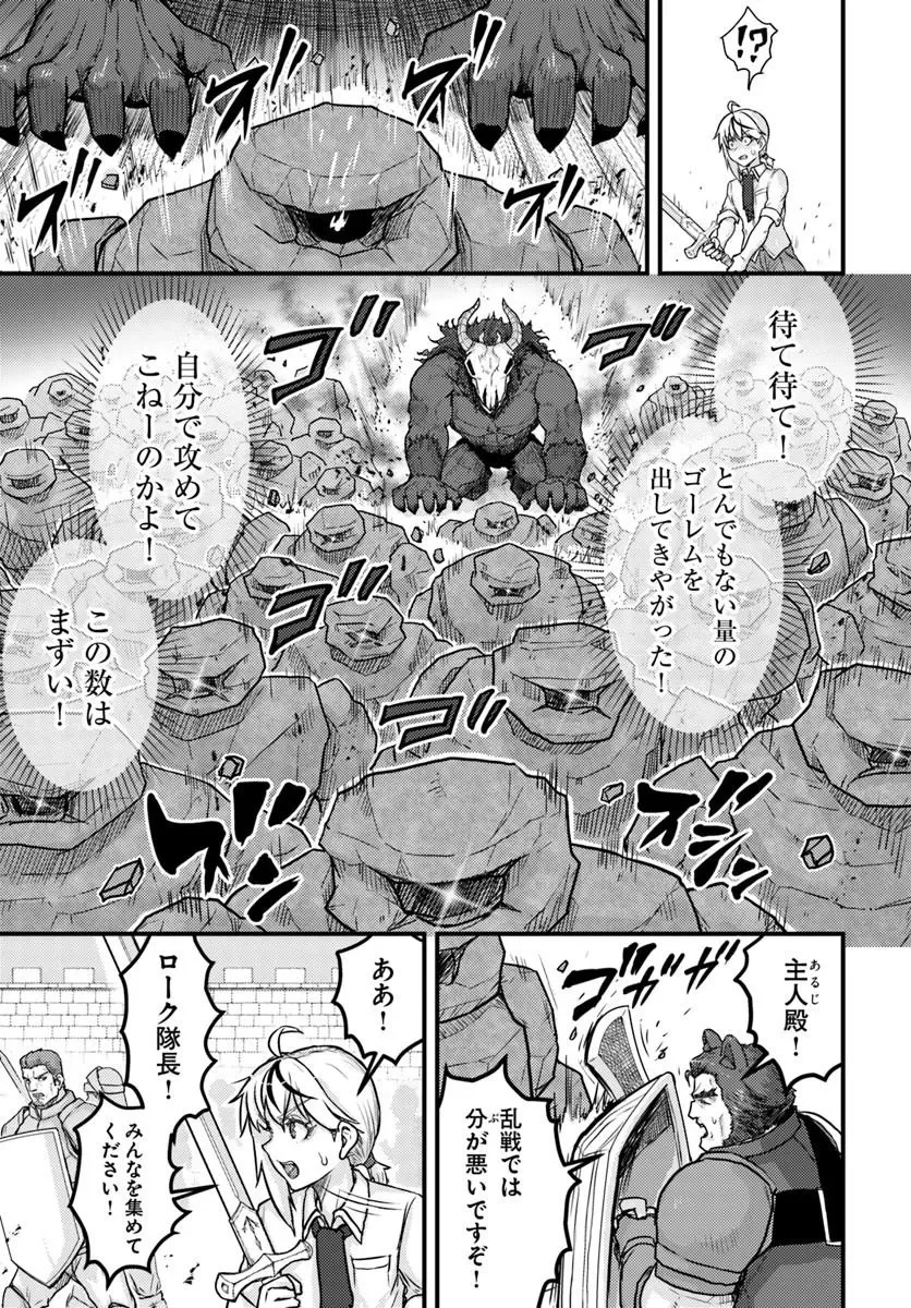 KAKURE TENSEI YUUSHA: CHEAT SKILL TO YUUSHA JOB O KAKUSHITE DAINI NO JINSEI O TANOSHIN DE YARU! (MANGA) Chapter 22.1 page 9 - nihonkuni.com