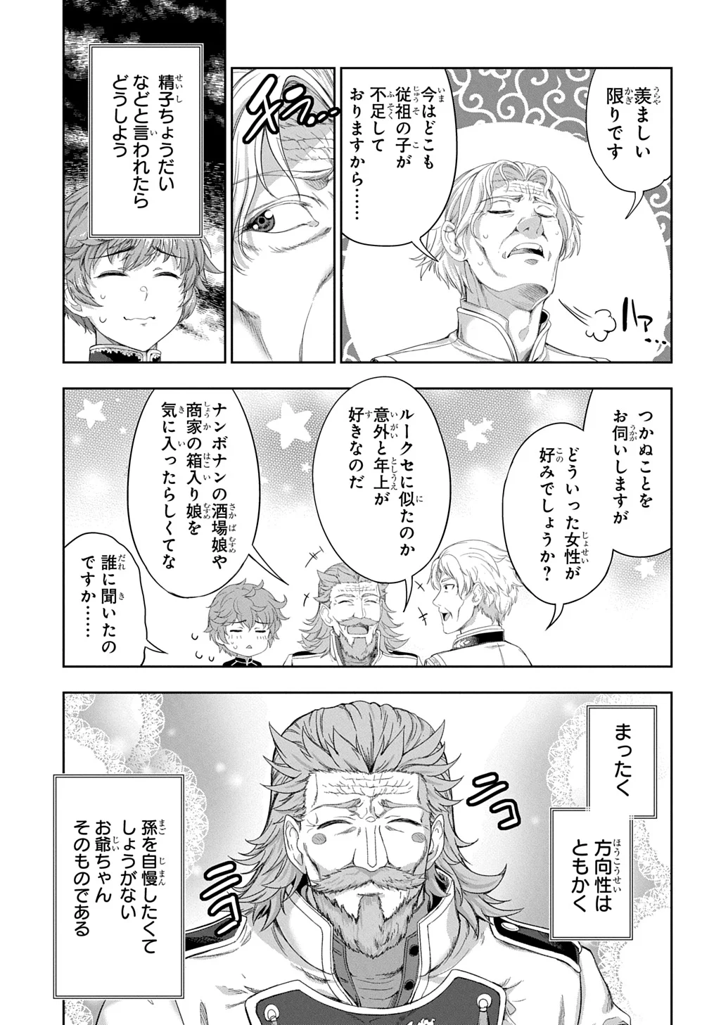 THE MARQUIS’ ELDEST SON’S LASCIVIOUS STORY Chapter 44 - Page 29