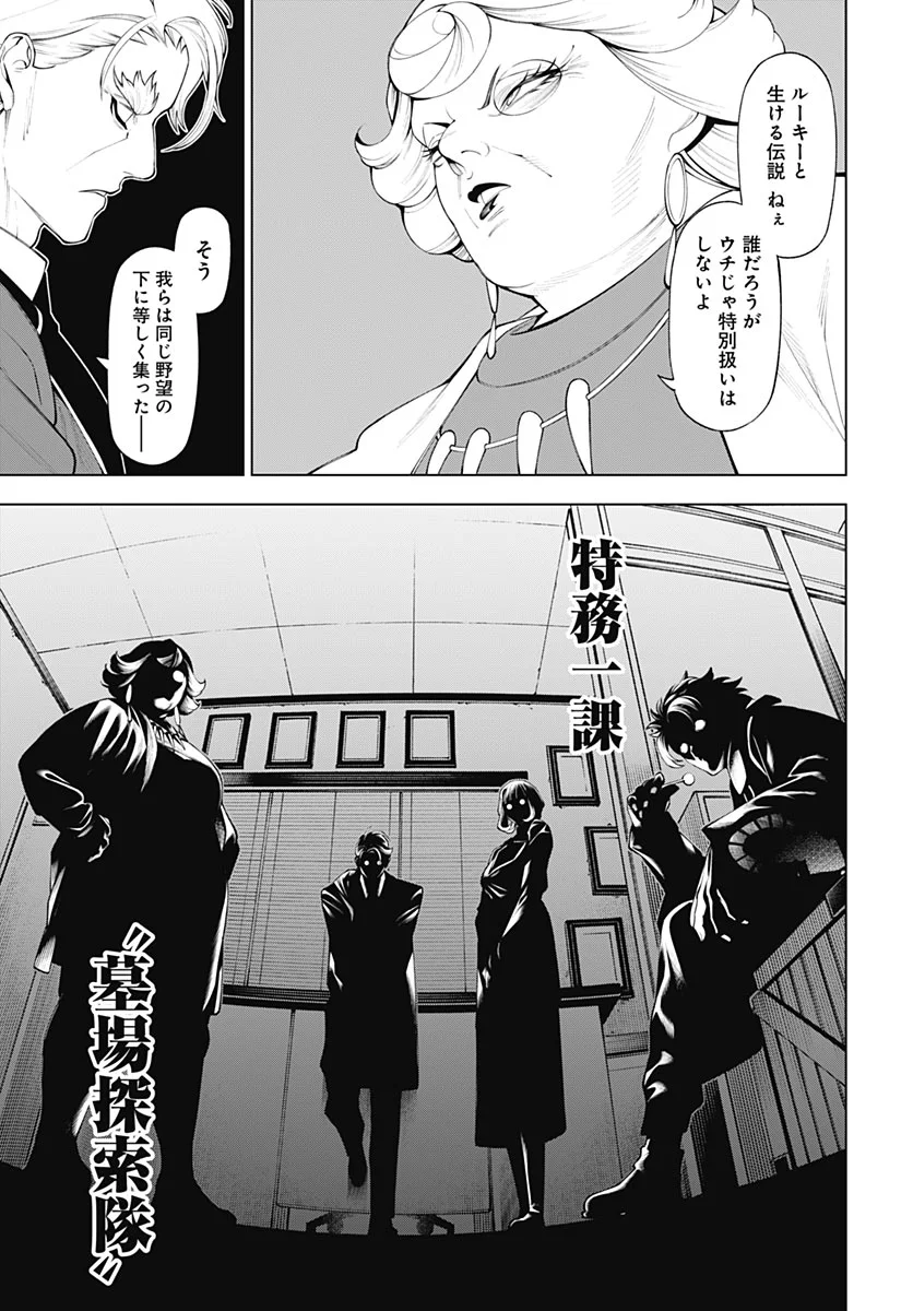 Wanderlust Chapter 5 page 35 - nihonkuni.com