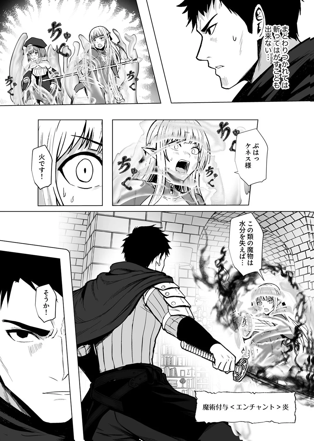 TSUIHOUSARETA OSSAN, HIMATSUBUSHI NI KAMIGAMI WO KOERU: KAMI NO KAGO WO NAKAMA NO SHOUJO-TACHI NI YUZUTTE ITARA SAIKYOU PARTY GA BAKUTAN SHITA KEN Chap 9 - Pic 16