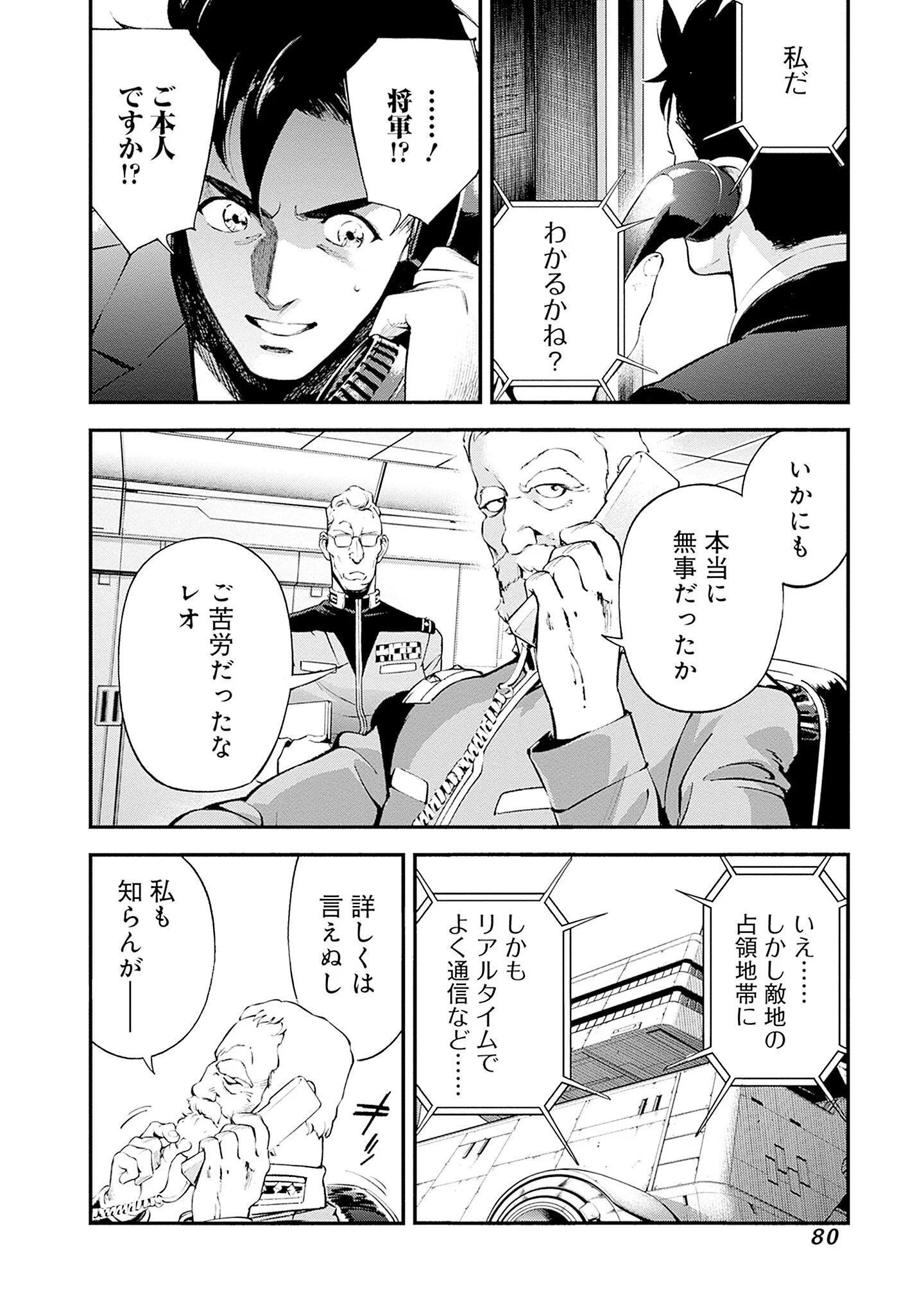 KIDOU SENSHI GUNDAM - RUST HORIZON Chapter 25 - Page 42