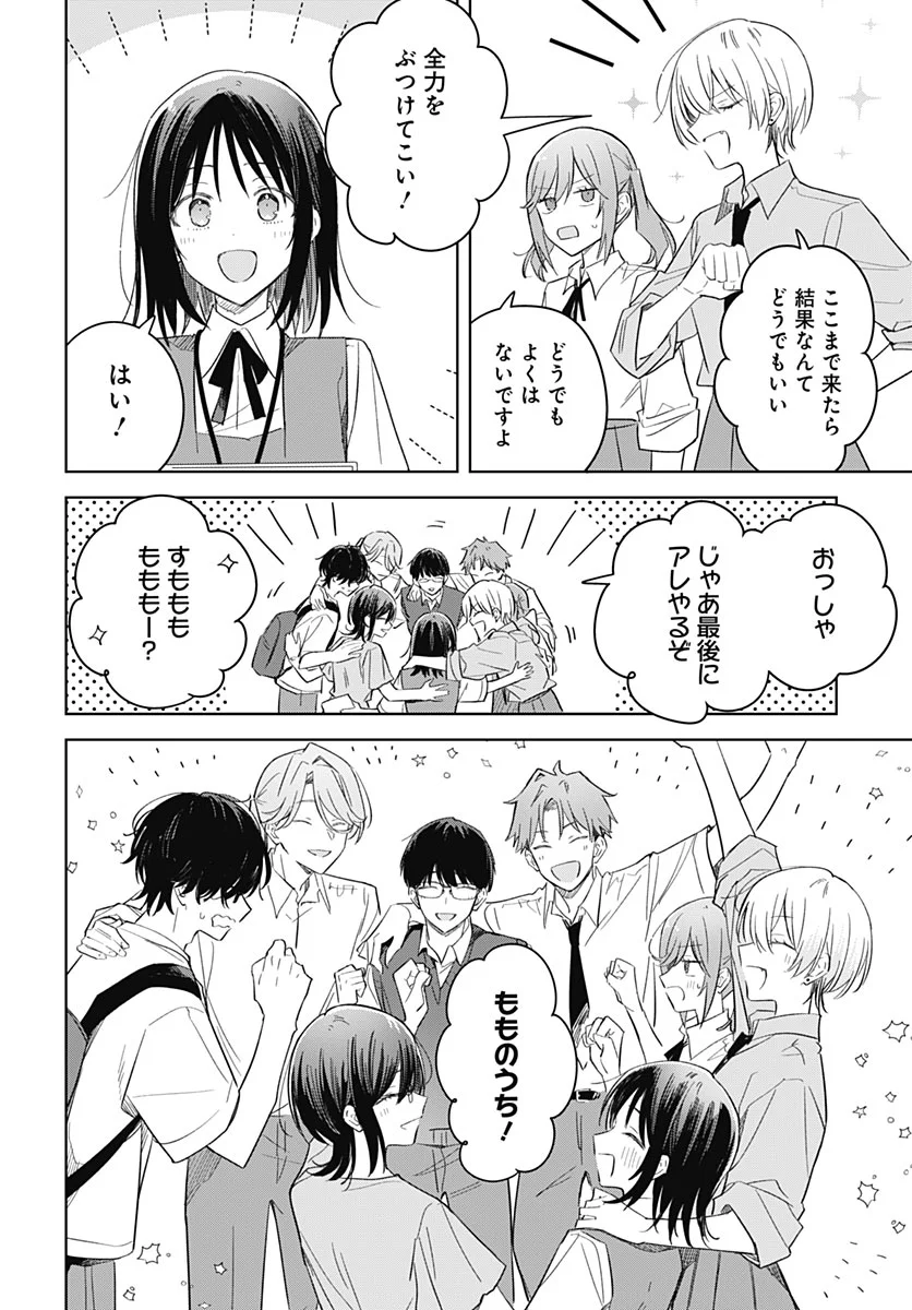 Hana wa Saku, Shura Nogotoku Chapter 52 page 32 - nihonkuni.com