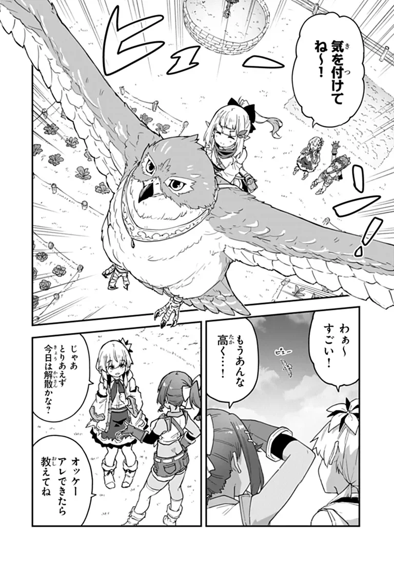 THE ALCHEMIST ON THE OUTSKIRTS OF KINGS LANDING ~A TALE OF A LITTLE ALCHEMIST BLESSED BY THE SPIRITS~ Chapter 60.2 - Page 6