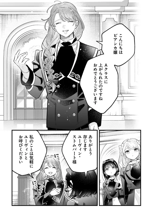 KONYAKUSHA-SAMA SASHIAGEMASU: HEROINE TOUJOU MADE MACHIMASEN Chapter 27.2 page 13 - nihonkuni.com