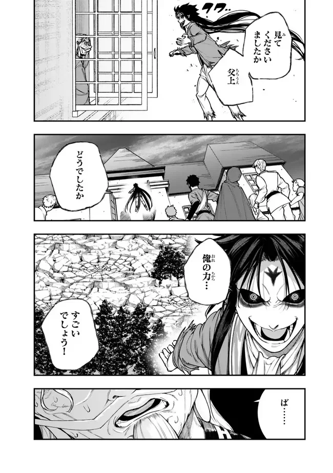 GOMI IKA DA TO TSUIHOUSARETA SHOUNIN, JITSUWA ZENSEI KENSHA DESU SHIJOU SAIKYOU NO KENSHA, SEKAI SAIKOU HOU NO GAKUEN NI KAYOU Chapter 22.2 page 12 - nihonkuni.com
