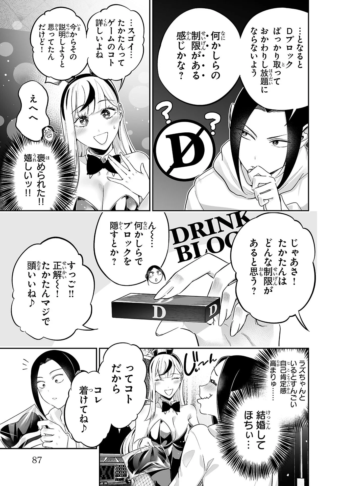 USAMIMI JACKPOT Chap 9 - Pic 13