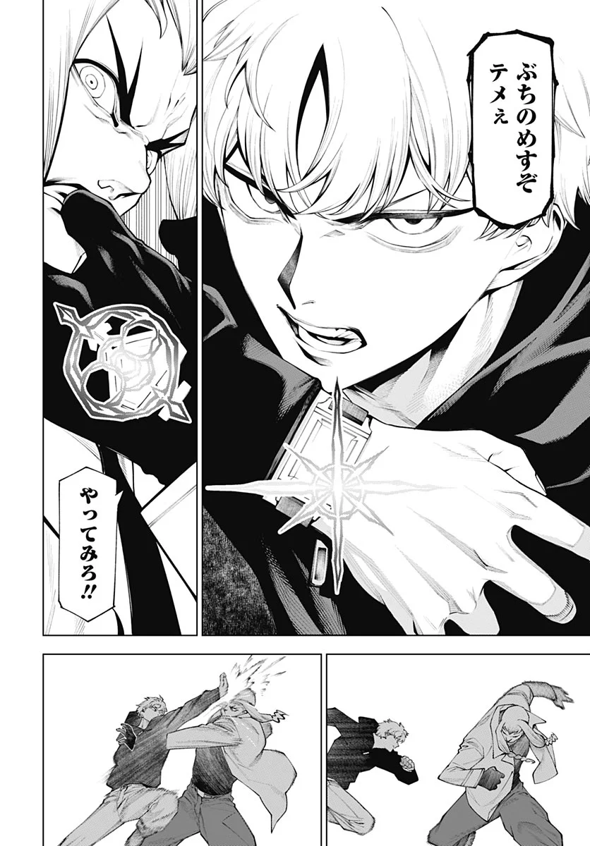 Wanderlust Chapter 5 page 10 - nihonkuni.com