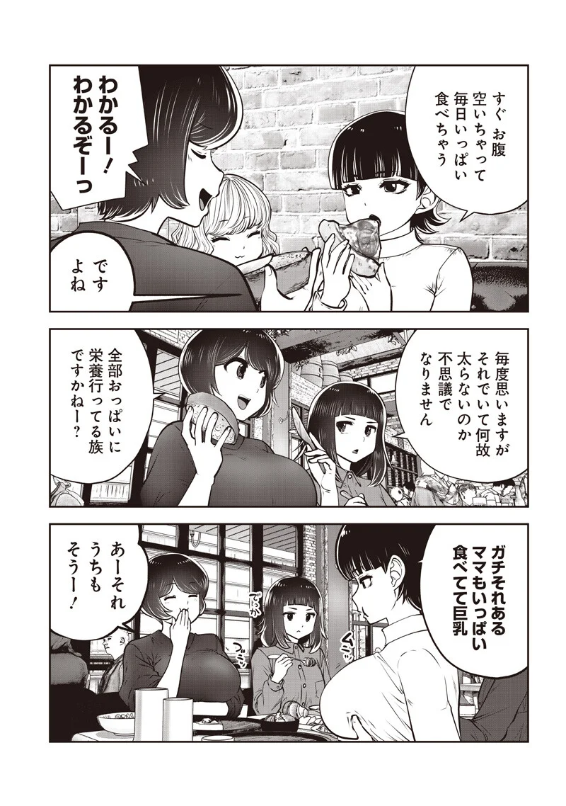 KOUIU NO GAII Chap 61.4 - Pic 8