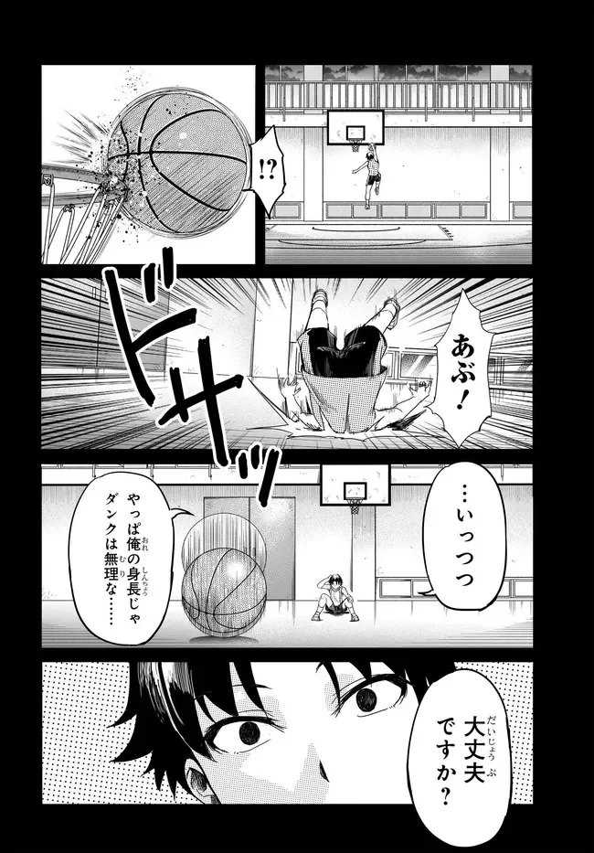 ONE DAY, OUT OF THE BLUE, I GOT A GAL'S FORGIVING WIFE. Chapter 20 - Page 10