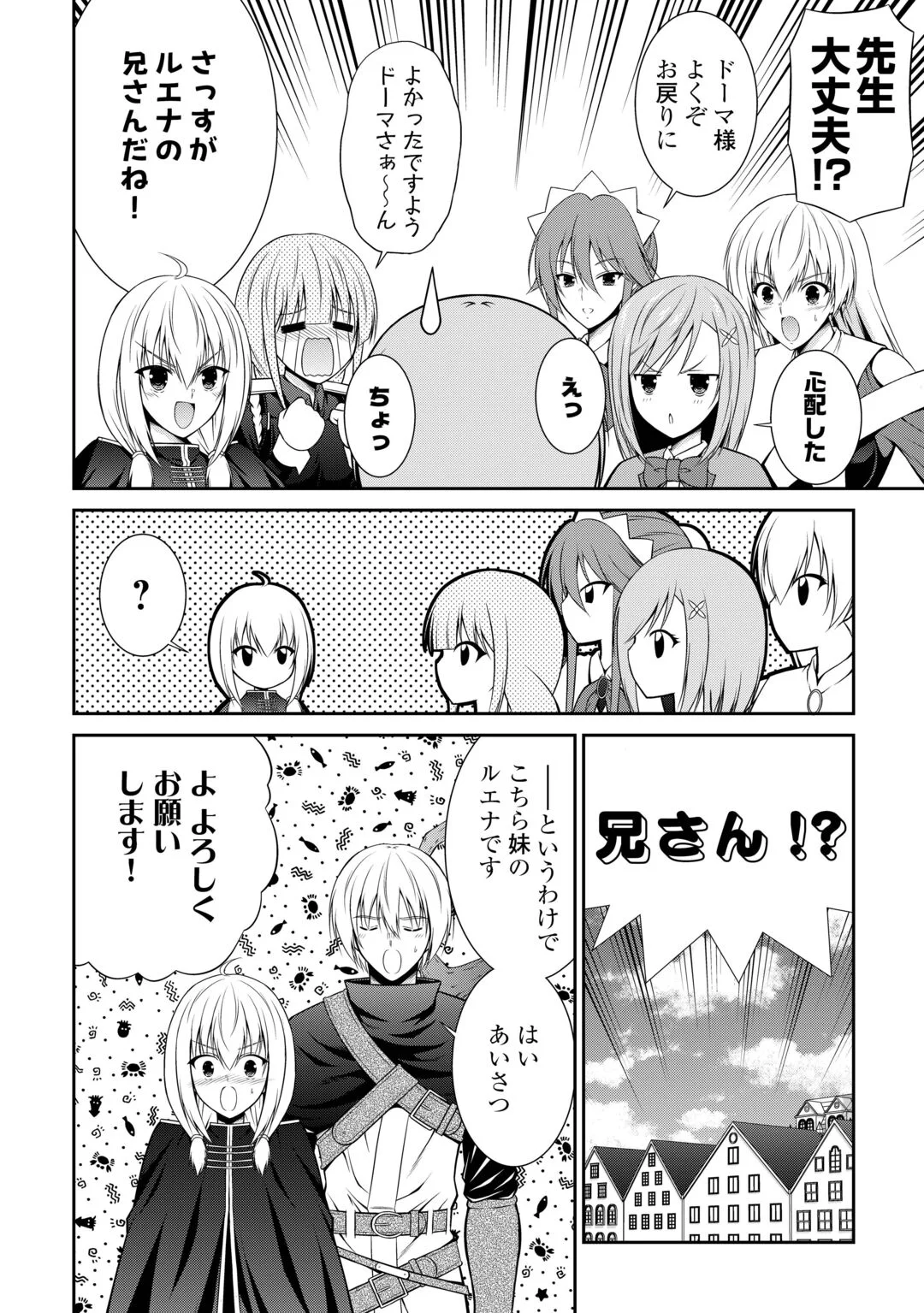 SASEN DE SHITARA YOROKONDE! - RAW Chapter 29 page 2 - nihonkuni.com