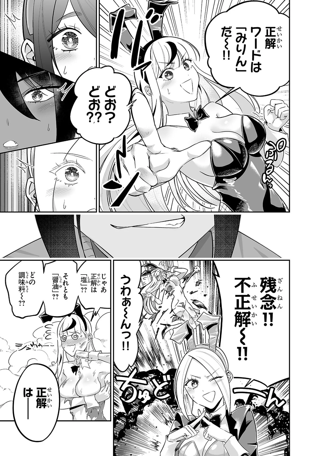 USAMIMI JACKPOT Chap 7 - Pic 17
