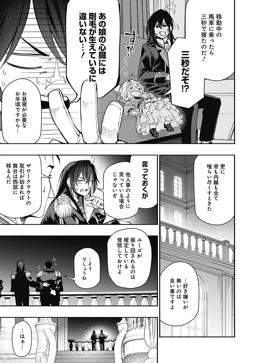 TENSEI ARASAA JOSHI NO KOTOYO KAIKATSU Chapter 23 - Page 15