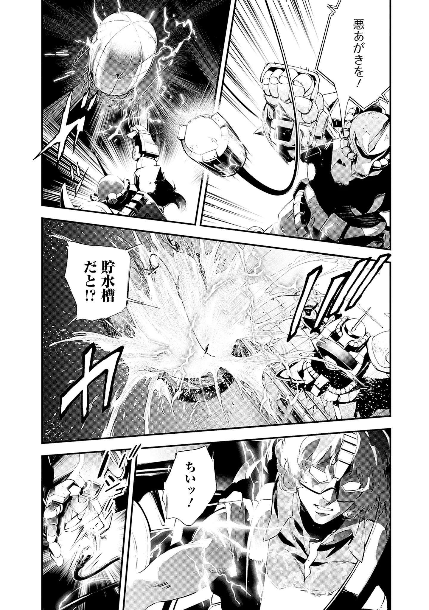 KIDOU SENSHI GUNDAM - RUST HORIZON Chapter 27 - Page 12