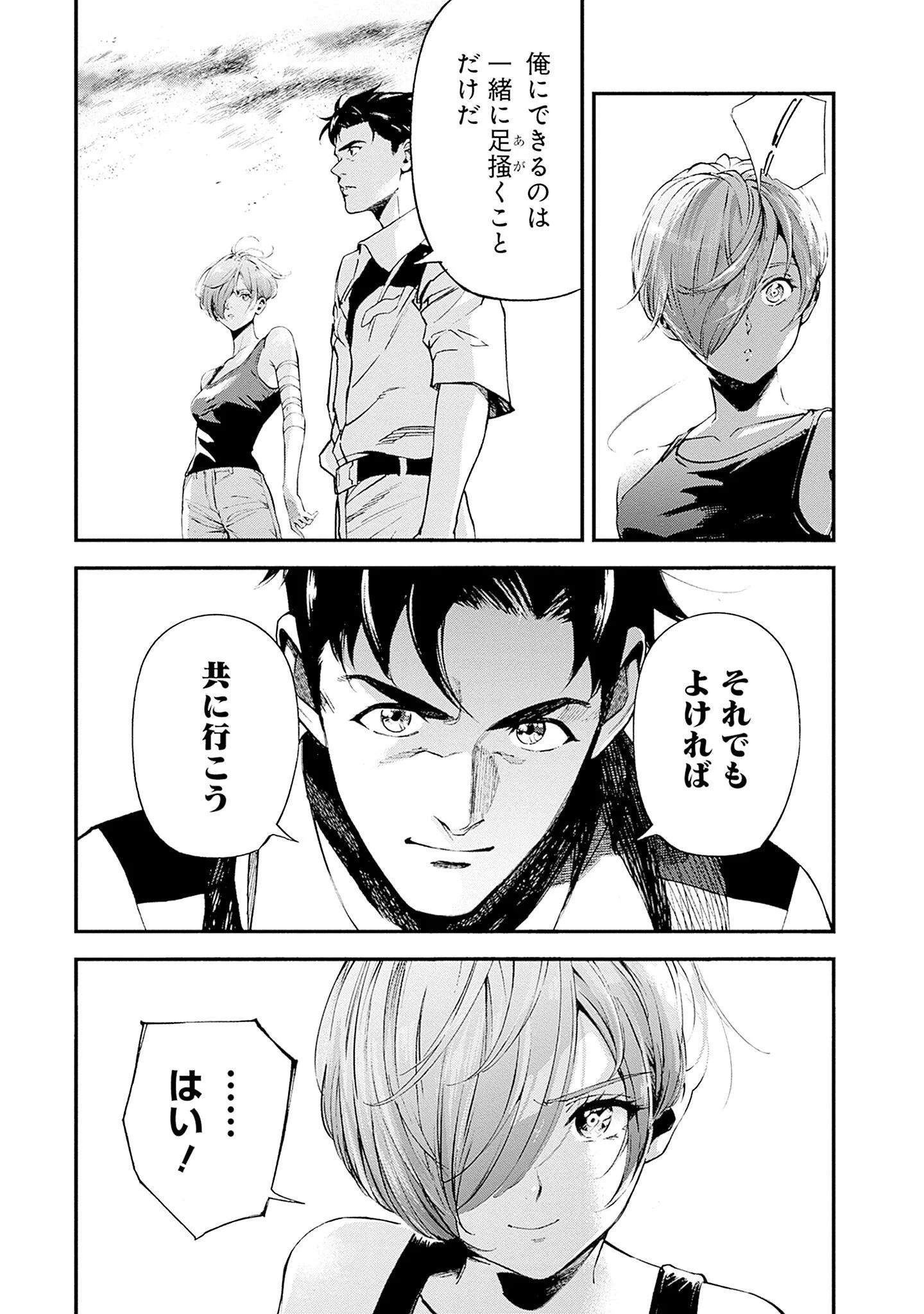 KIDOU SENSHI GUNDAM - RUST HORIZON Chapter 25 - Page 19