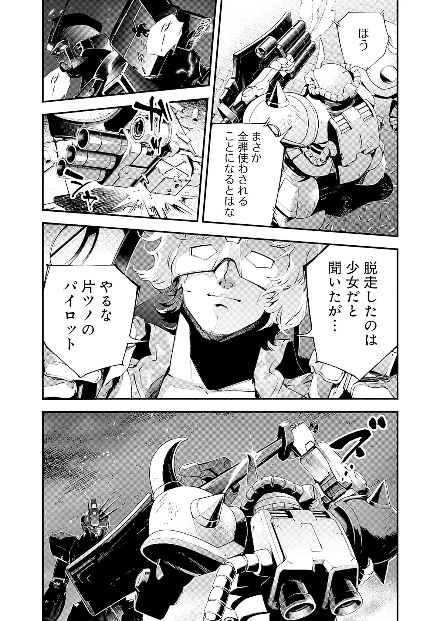 KIDOU SENSHI GUNDAM - RUST HORIZON Chapter 27 - Page 22