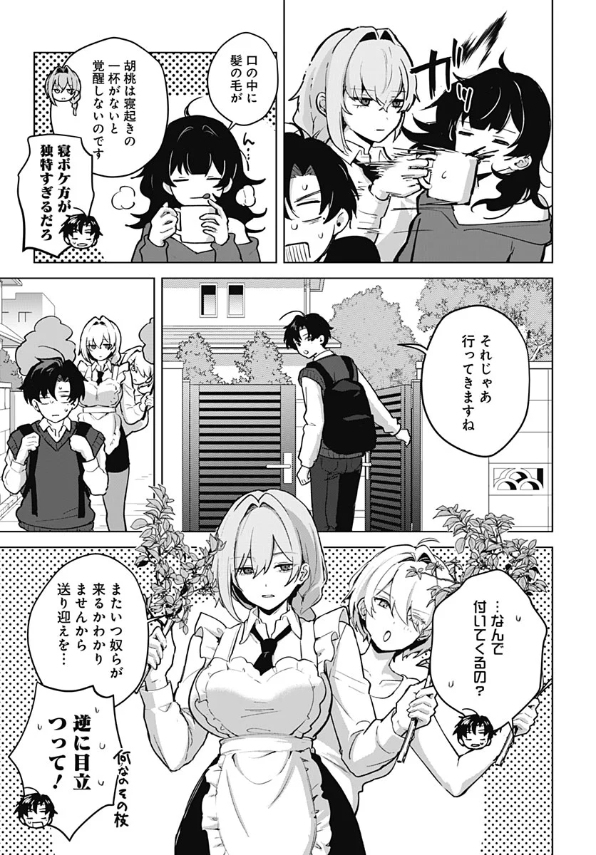 My Stepmother's Love Isn't Going How I Thought! Chapter 7 page 11 - nihonkuni.com