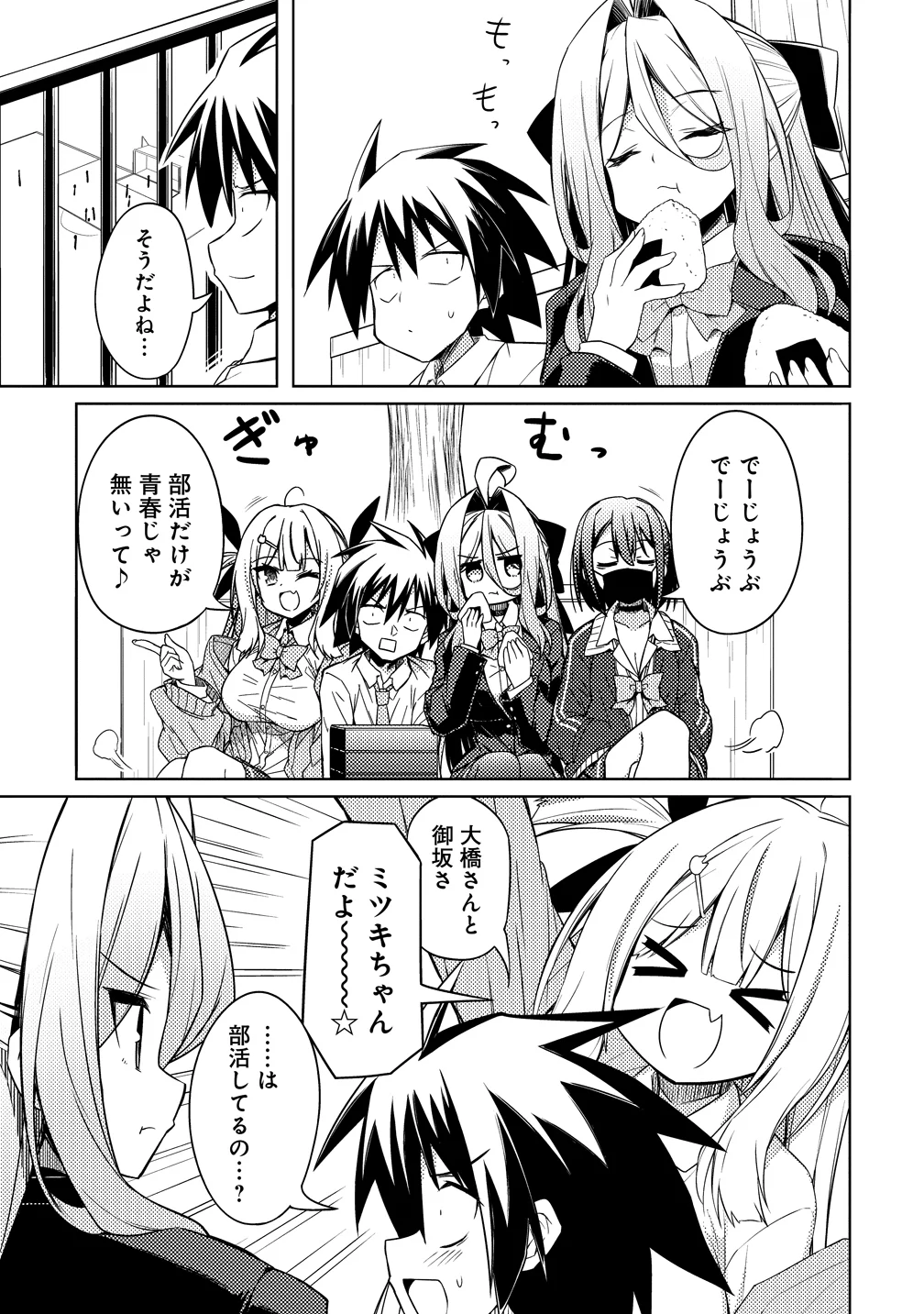 TSUKIMINO KARMA WA AKUMADE BOKU NO PET NANONI Chapter 5 - Page 5