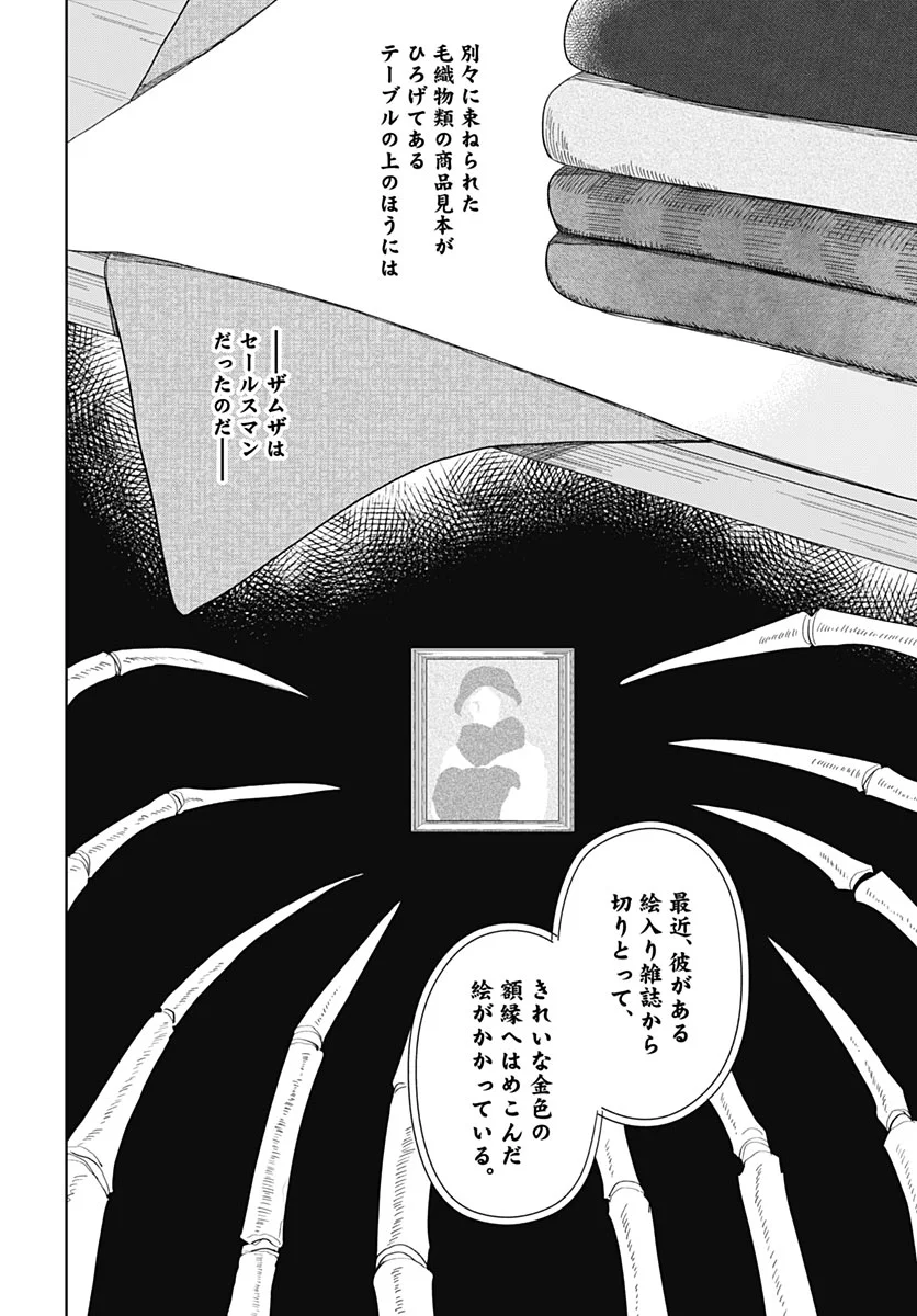 Hana wa Saku, Shura Nogotoku Chapter 52 page 40 - nihonkuni.com