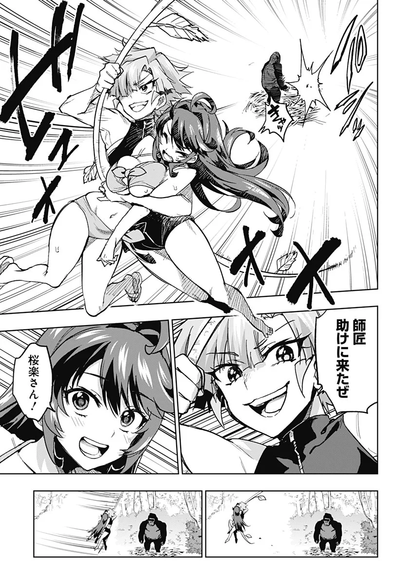 MAHOU SHOUJO 201 Chapter 54 - Page 11