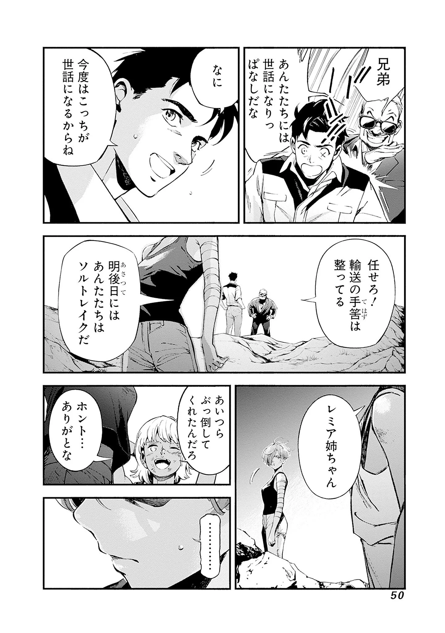 KIDOU SENSHI GUNDAM - RUST HORIZON Chapter 25 - Page 12