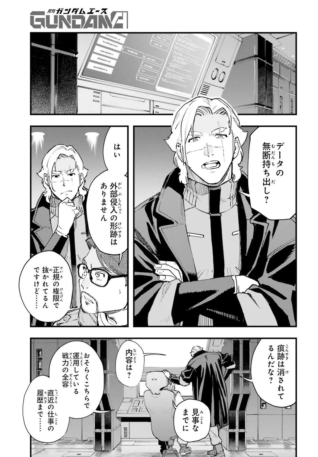 KIDOU SENSHI GUNDAM - GIN HAI NO GENEI - GRAVURE Chapter 9.2 - Page 12