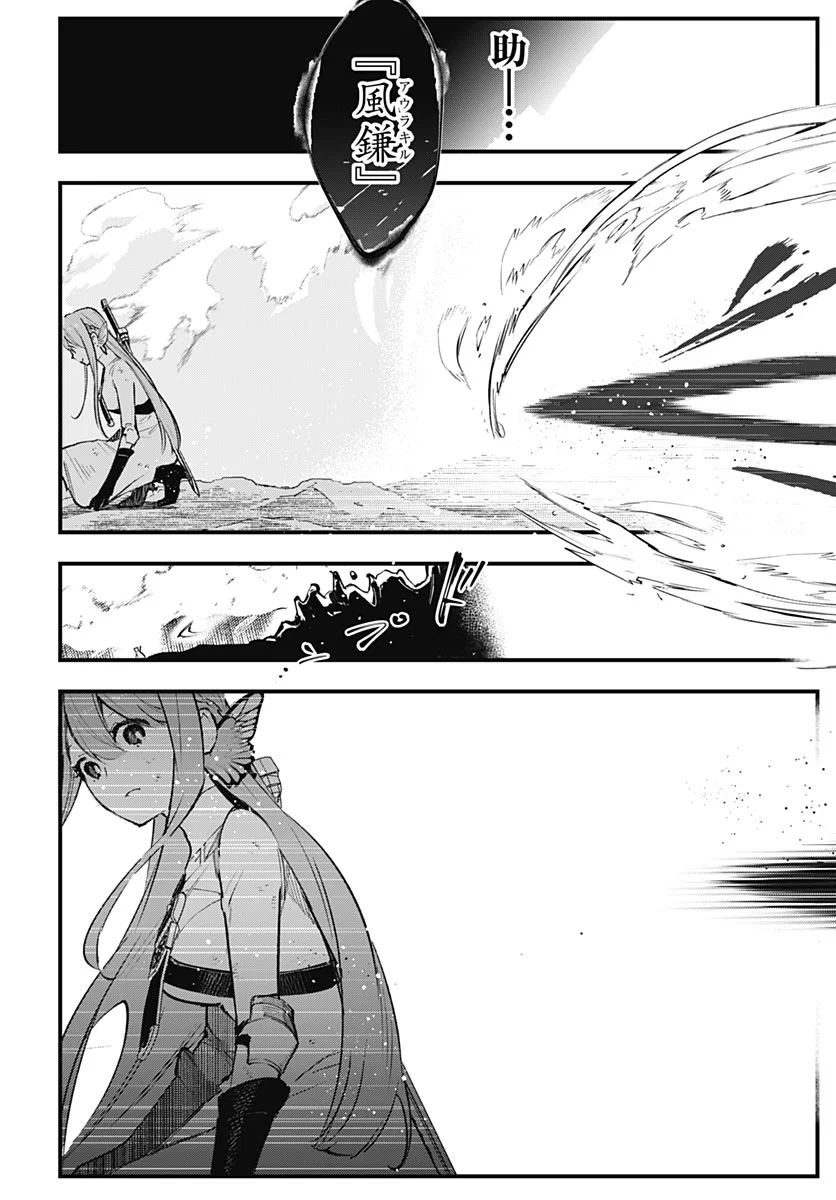EIYUU SHOUJO TO NOROWARE NO GIN HIME Chapter 7 page 40 - nihonkuni.com