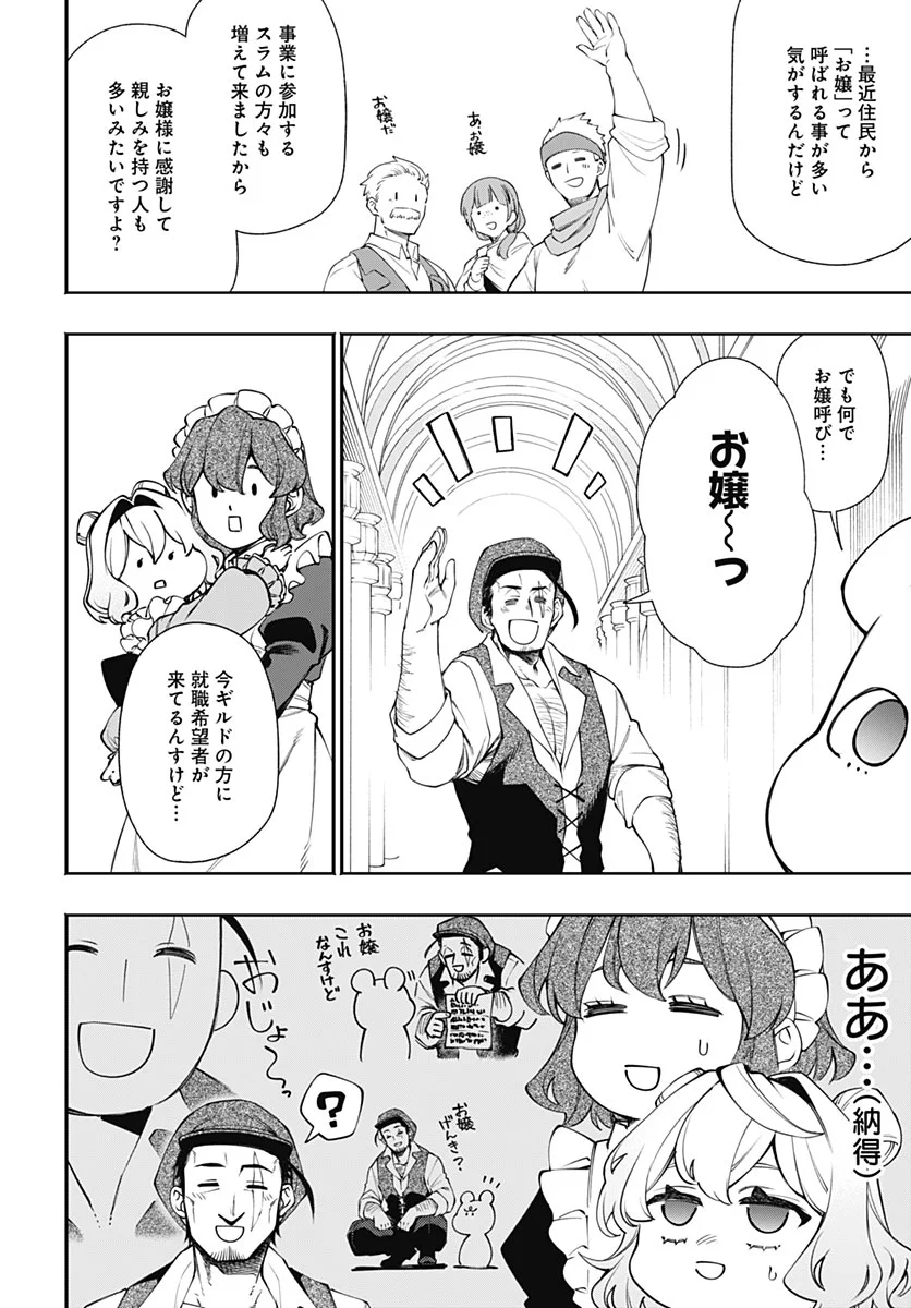 TENSEI ARASAA JOSHI NO KOTOYO KAIKATSU Chapter 23 - Page 6