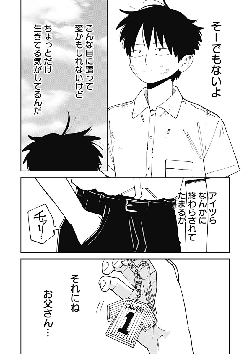 Yaruki Nanka Arimasen Chapter 4 page 47 - nihonkuni.com
