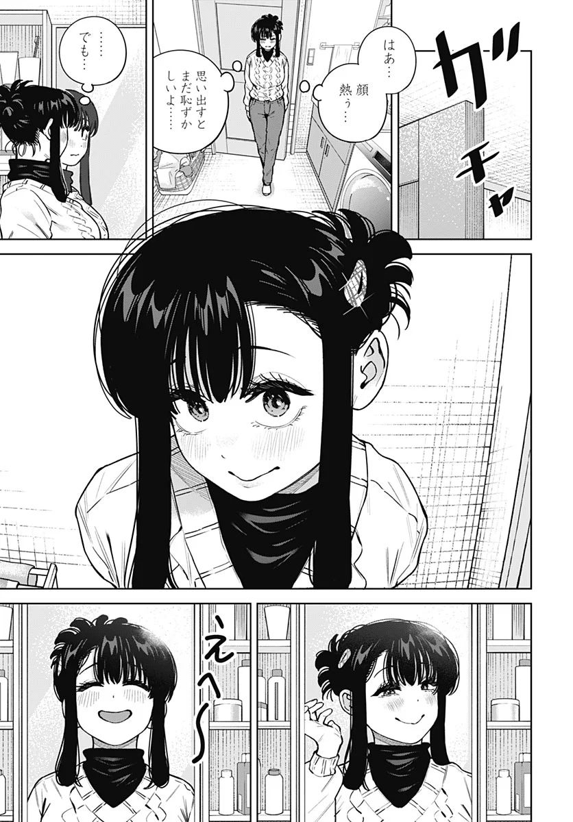 Itoko no Onee-chan ni Amaechau? Chap 44 - Pic 7