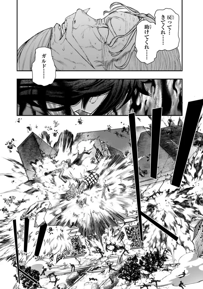 GOMI IKA DA TO TSUIHOUSARETA SHOUNIN, JITSUWA ZENSEI KENSHA DESU SHIJOU SAIKYOU NO KENSHA, SEKAI SAIKOU HOU NO GAKUEN NI KAYOU Chapter 22.2 page 17 - nihonkuni.com