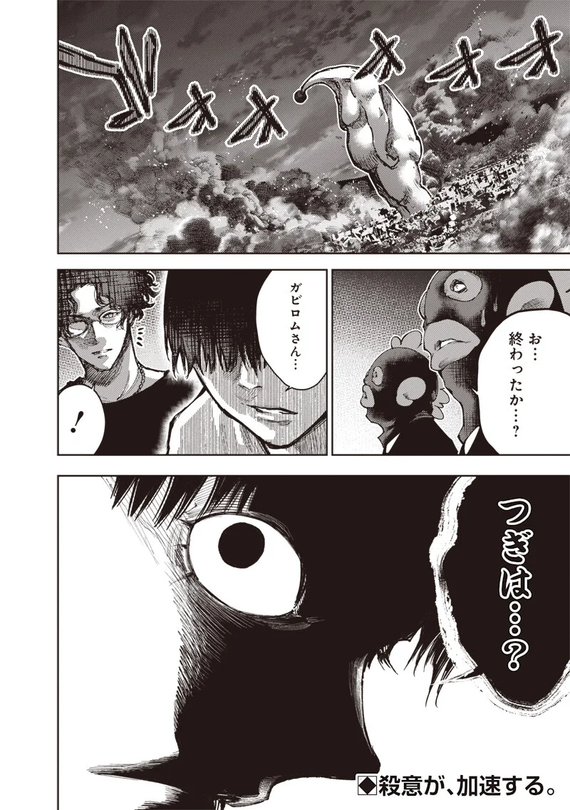 MINNA SHINJAE Chapter 14.1 page 12 - nihonkuni.com
