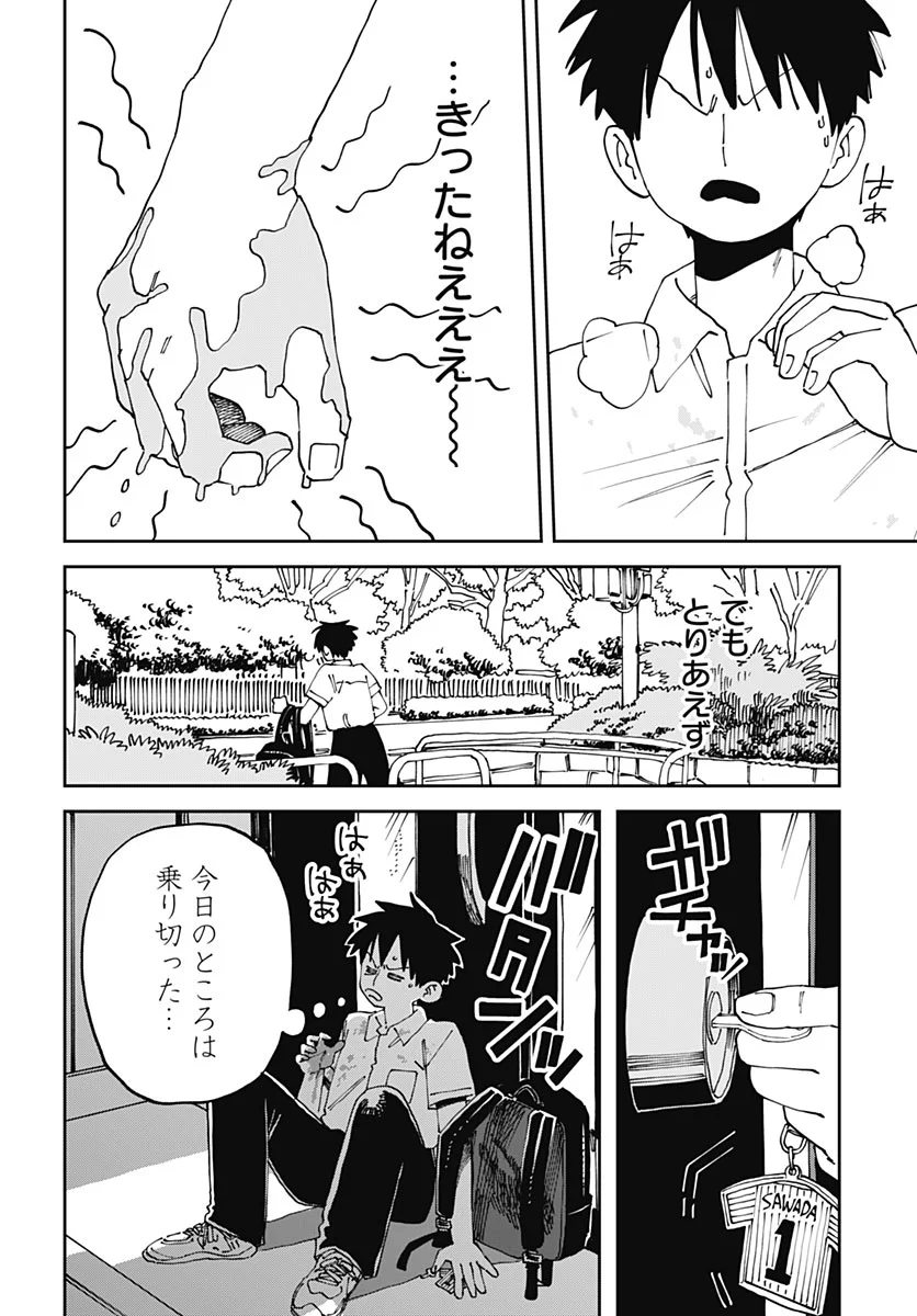 Yaruki Nanka Arimasen Chapter 4 page 10 - nihonkuni.com