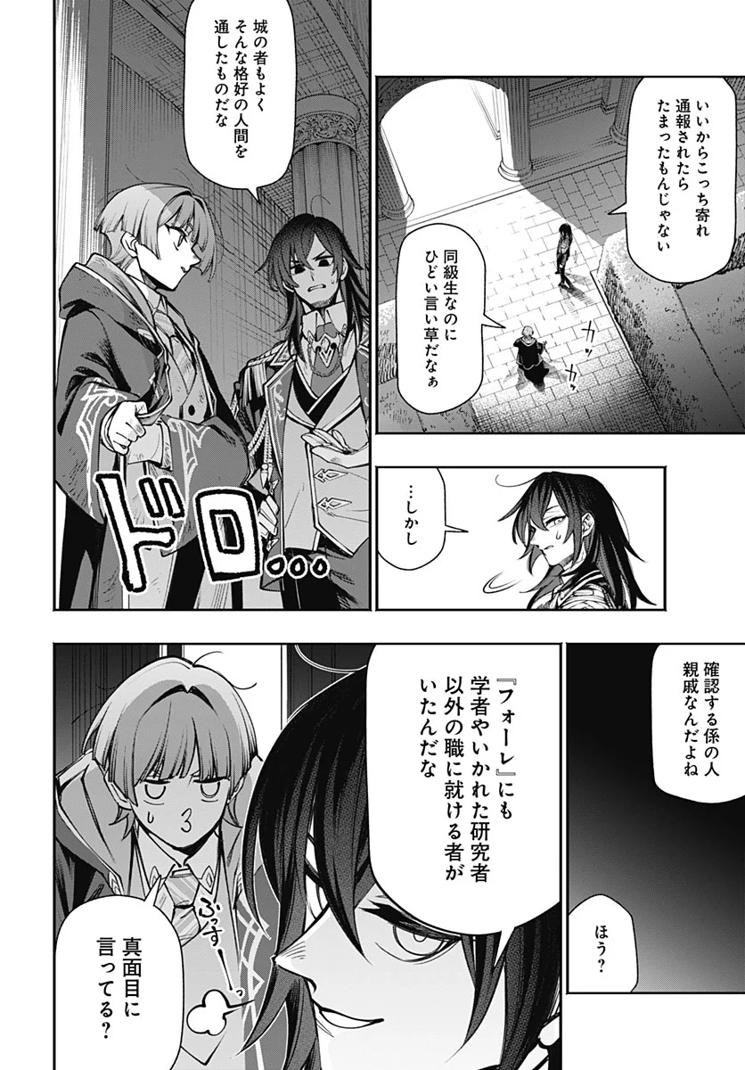 TENSEI ARASAA JOSHI NO KOTOYO KAIKATSU Chapter 23 - Page 22