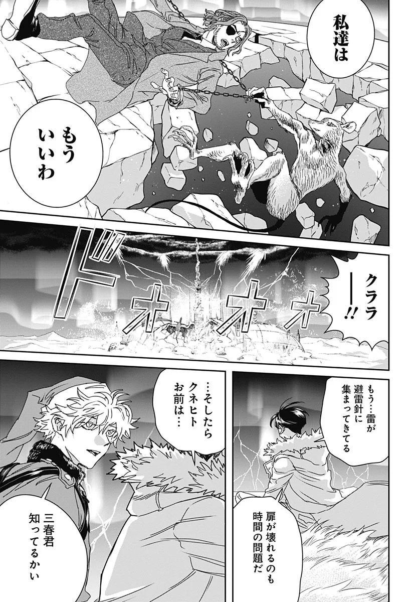 BLACK NIGHT PARADE Chapter 77 page 31 - nihonkuni.com