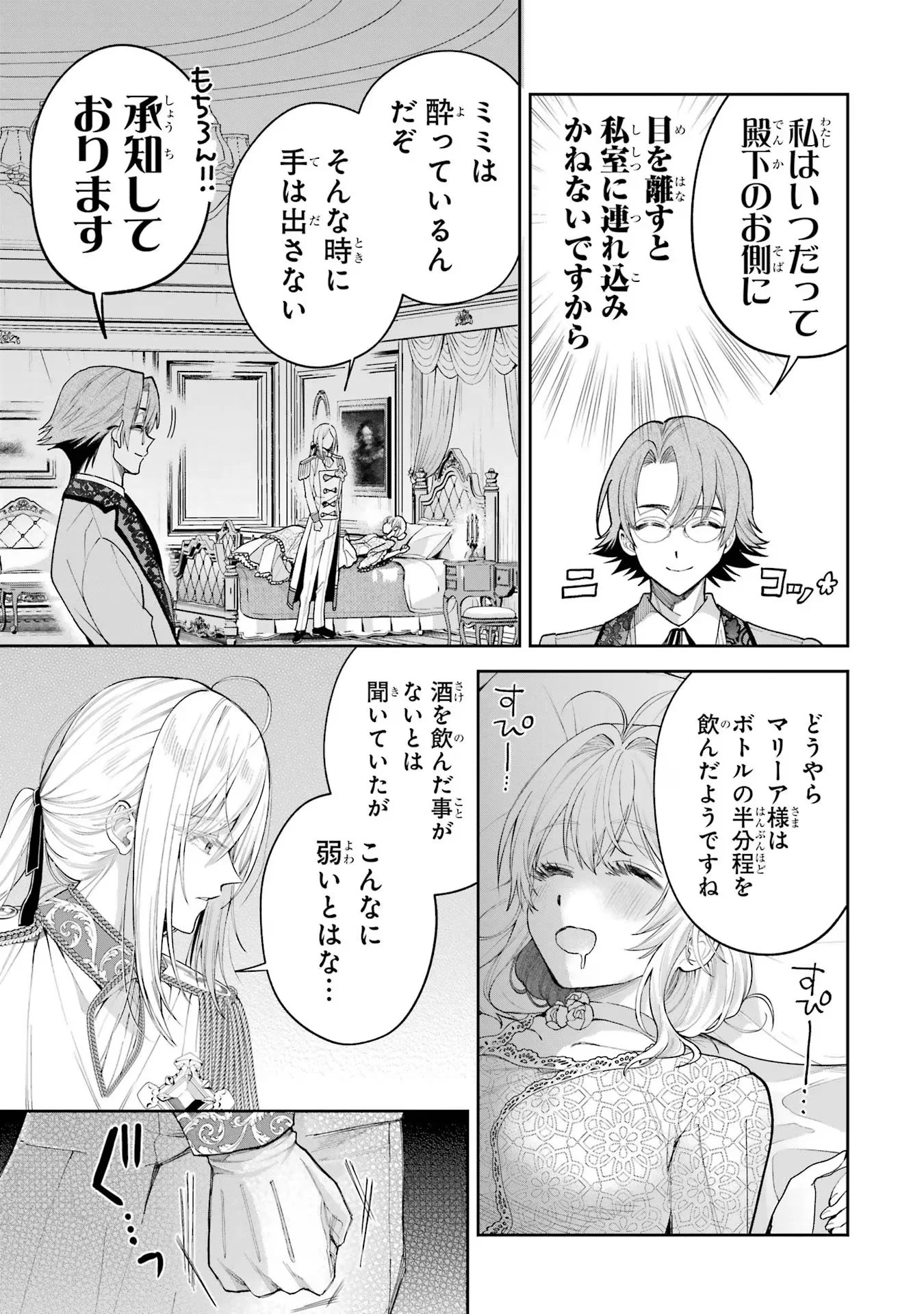 NIGASHITA SAKANA WA OOKIKATTA GA, TSURIAGETA SAKANA GA OOKISUGITA KEN Chapter 15 page 49 - nihonkuni.com