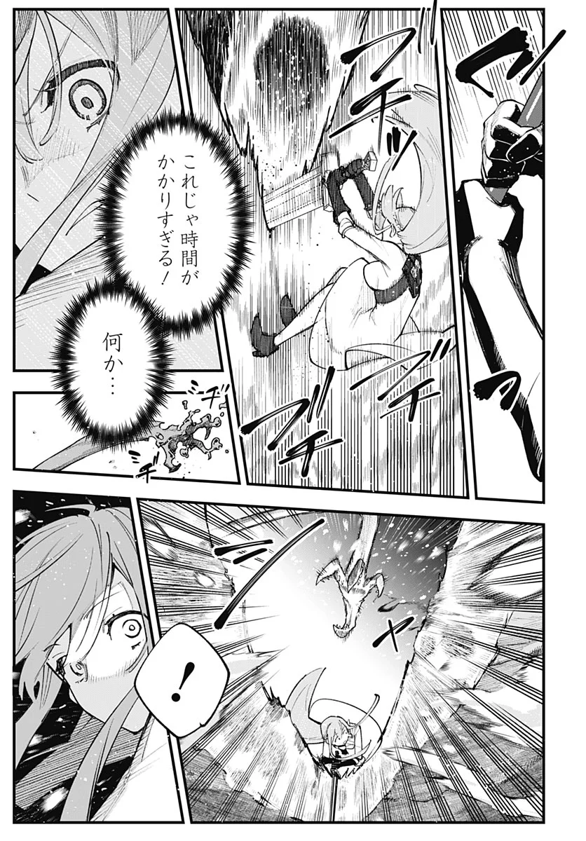 EIYUU SHOUJO TO NOROWARE NO GIN HIME Chapter 7 page 3 - nihonkuni.com