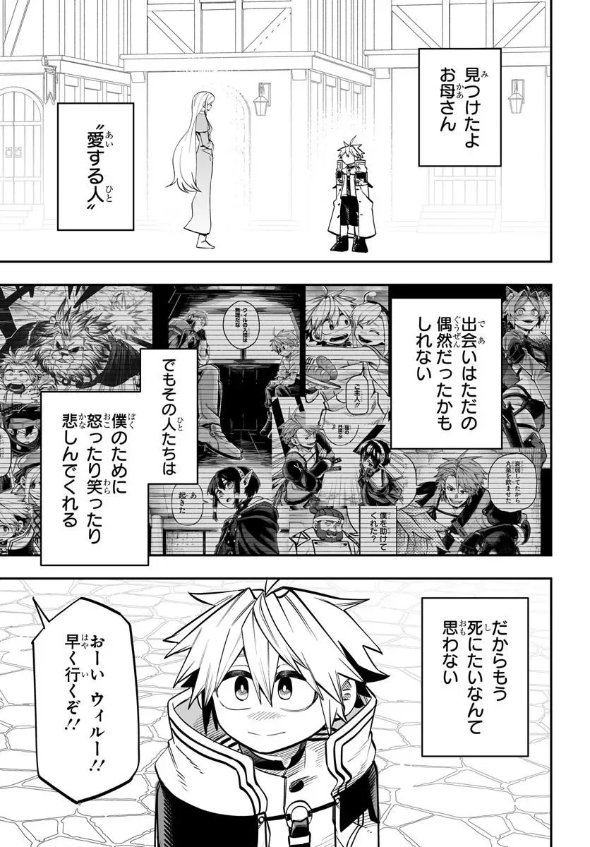YOHEI DAN NO ITOSHIGO: SHI NIKAKE KOJI WA SAIKYOU SHISHO TACHI NI SODATERARERU Chapter 18.2 - Page 18